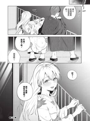 [煤雲なぎ] 微熱にふれて [中国翻訳] [無修正] [DL版]_095_cxsa