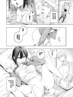 [煤雲なぎ] 微熱にふれて [中国翻訳] [無修正] [DL版]_097_bfkq