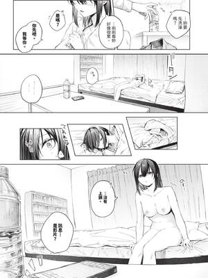 [煤雲なぎ] 微熱にふれて [中国翻訳] [無修正] [DL版]_100_ovfc