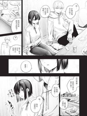[煤雲なぎ] 微熱にふれて [中国翻訳] [無修正] [DL版]_102_bqhs