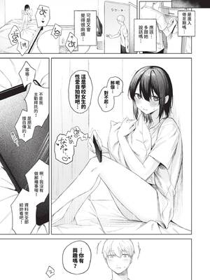 [煤雲なぎ] 微熱にふれて [中国翻訳] [無修正] [DL版]_104_nsfh