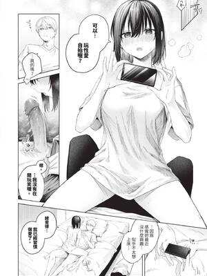 [煤雲なぎ] 微熱にふれて [中国翻訳] [無修正] [DL版]_105_onvf