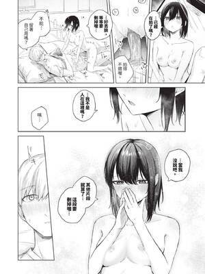 [煤雲なぎ] 微熱にふれて [中国翻訳] [無修正] [DL版]_107_sleh