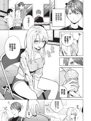 [煤雲なぎ] 微熱にふれて [中国翻訳] [無修正] [DL版]_116_vlhu