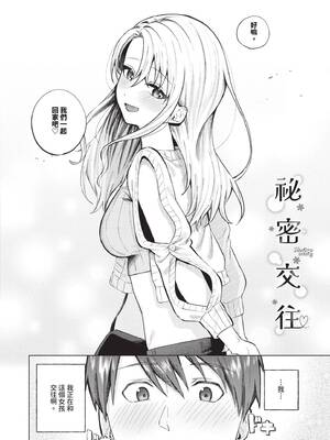 [煤雲なぎ] 微熱にふれて [中国翻訳] [無修正] [DL版]_117_pktk