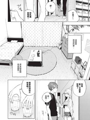 [煤雲なぎ] 微熱にふれて [中国翻訳] [無修正] [DL版]_119_pyui