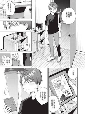 [煤雲なぎ] 微熱にふれて [中国翻訳] [無修正] [DL版]_120_drad