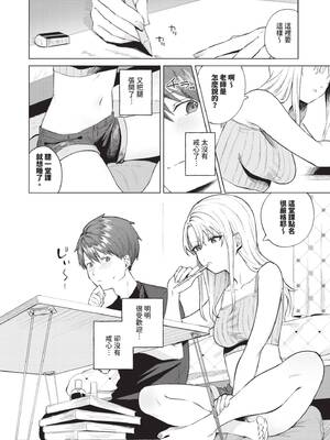 [煤雲なぎ] 微熱にふれて [中国翻訳] [無修正] [DL版]_123_nkvk