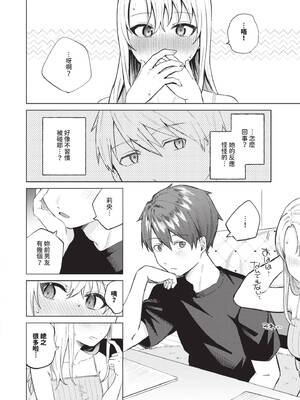 [煤雲なぎ] 微熱にふれて [中国翻訳] [無修正] [DL版]_125_wnhw