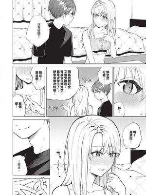 [煤雲なぎ] 微熱にふれて [中国翻訳] [無修正] [DL版]_127_yhug