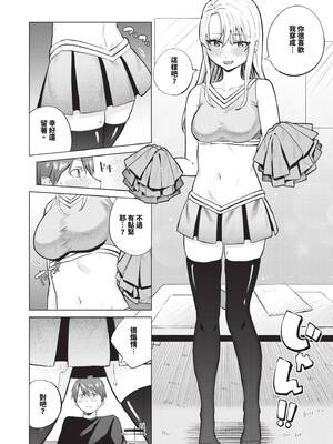 [煤雲なぎ] 微熱にふれて [中国翻訳] [無修正] [DL版]_139_vrod