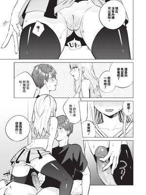 [煤雲なぎ] 微熱にふれて [中国翻訳] [無修正] [DL版]_140_rbfn