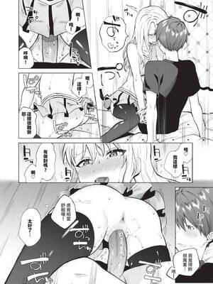 [煤雲なぎ] 微熱にふれて [中国翻訳] [無修正] [DL版]_141_twxc