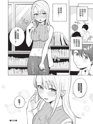 [煤雲なぎ] 微熱にふれて [中国翻訳] [無修正] [DL版]_145_mlcs