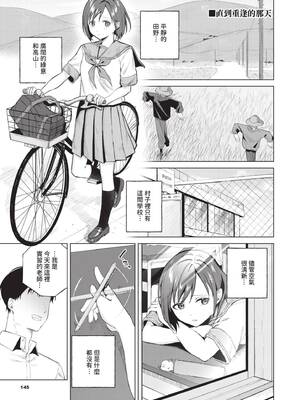 [煤雲なぎ] 微熱にふれて [中国翻訳] [無修正] [DL版]_146_wlpl