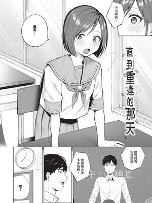 [煤雲なぎ] 微熱にふれて [中国翻訳] [無修正] [DL版]_147_rvdi