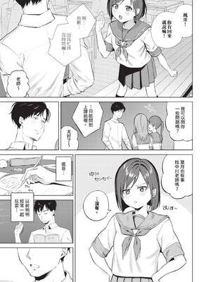 [煤雲なぎ] 微熱にふれて [中国翻訳] [無修正] [DL版]_148_lpwg