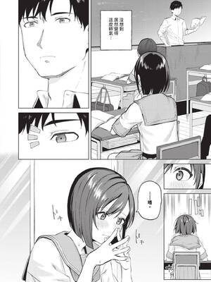 [煤雲なぎ] 微熱にふれて [中国翻訳] [無修正] [DL版]_149_tybh