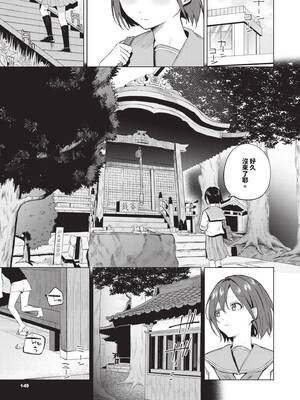 [煤雲なぎ] 微熱にふれて [中国翻訳] [無修正] [DL版]_150_xufd