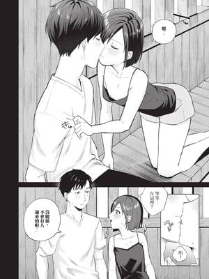 [煤雲なぎ] 微熱にふれて [中国翻訳] [無修正] [DL版]_151_vcac