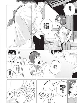 [煤雲なぎ] 微熱にふれて [中国翻訳] [無修正] [DL版]_159_gknv