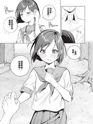 [煤雲なぎ] 微熱にふれて [中国翻訳] [無修正] [DL版]_160_hvbj