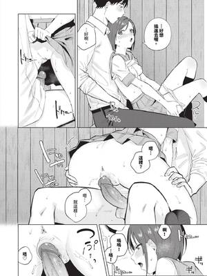 [煤雲なぎ] 微熱にふれて [中国翻訳] [無修正] [DL版]_165_pgfj