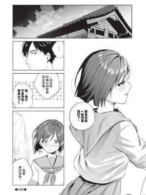 [煤雲なぎ] 微熱にふれて [中国翻訳] [無修正] [DL版]_173_mhbw