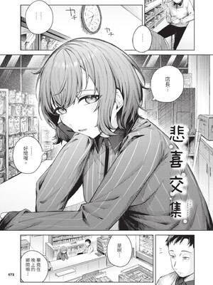 [煤雲なぎ] 微熱にふれて [中国翻訳] [無修正] [DL版]_174_oose