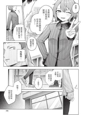 [煤雲なぎ] 微熱にふれて [中国翻訳] [無修正] [DL版]_176_tbrh