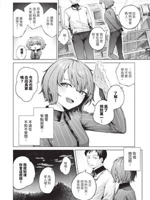 [煤雲なぎ] 微熱にふれて [中国翻訳] [無修正] [DL版]_177_gfdq