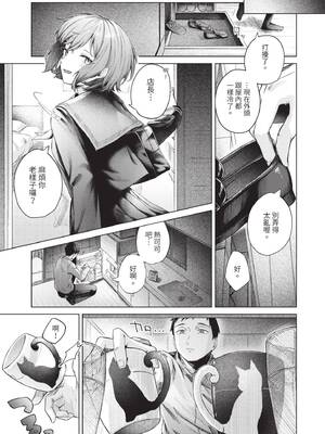 [煤雲なぎ] 微熱にふれて [中国翻訳] [無修正] [DL版]_178_ufrt