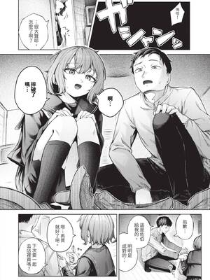 [煤雲なぎ] 微熱にふれて [中国翻訳] [無修正] [DL版]_179_uhqb