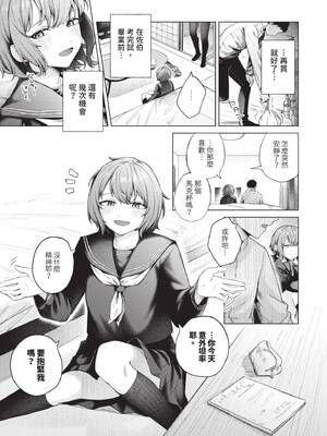 [煤雲なぎ] 微熱にふれて [中国翻訳] [無修正] [DL版]_180_aecr