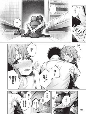 [煤雲なぎ] 微熱にふれて [中国翻訳] [無修正] [DL版]_181_htvk