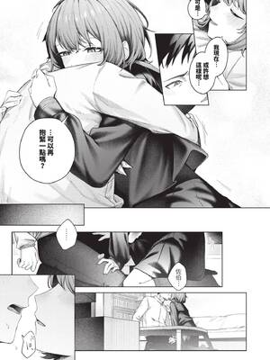 [煤雲なぎ] 微熱にふれて [中国翻訳] [無修正] [DL版]_182_rscw