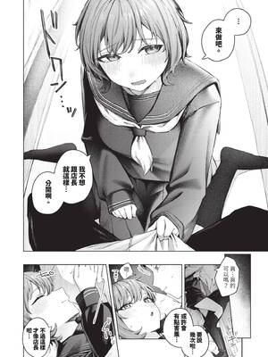 [煤雲なぎ] 微熱にふれて [中国翻訳] [無修正] [DL版]_183_bwor