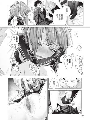 [煤雲なぎ] 微熱にふれて [中国翻訳] [無修正] [DL版]_185_ifsx