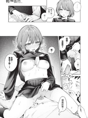 [煤雲なぎ] 微熱にふれて [中国翻訳] [無修正] [DL版]_188_dbab