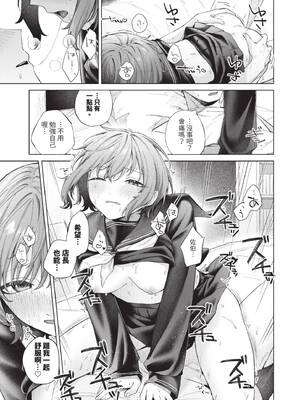 [煤雲なぎ] 微熱にふれて [中国翻訳] [無修正] [DL版]_190_ytnb