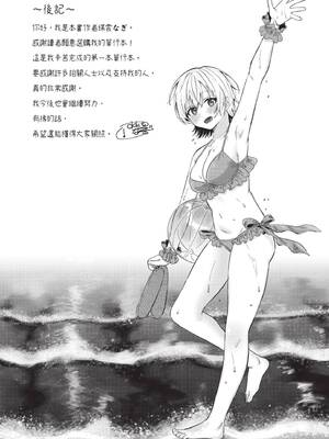 [煤雲なぎ] 微熱にふれて [中国翻訳] [無修正] [DL版]_194_serc