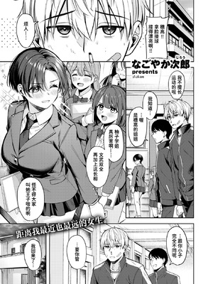 [なごやか次郎] 君は可愛い王子様 (COMIC 快楽天ビースト 2026年5月号)｜你是可爱的王子殿下 [迟远个人汉化] [DL版]