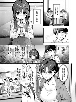 [なごやか次郎] 君は可愛い王子様 (COMIC 快楽天ビースト 2026年5月号)｜你是可爱的王子殿下 [迟远个人汉化] [DL版]_03_abbe