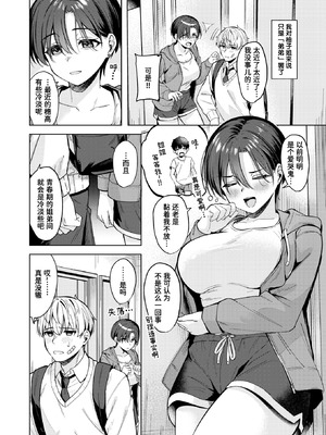 [なごやか次郎] 君は可愛い王子様 (COMIC 快楽天ビースト 2026年5月号)｜你是可爱的王子殿下 [迟远个人汉化] [DL版]_04_hbth