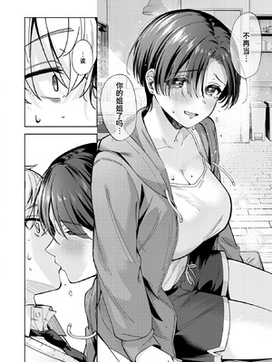 [なごやか次郎] 君は可愛い王子様 (COMIC 快楽天ビースト 2026年5月号)｜你是可爱的王子殿下 [迟远个人汉化] [DL版]_10_oihu