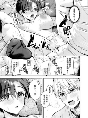 [なごやか次郎] 君は可愛い王子様 (COMIC 快楽天ビースト 2026年5月号)｜你是可爱的王子殿下 [迟远个人汉化] [DL版]_25_ygmi