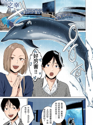 [ジーオーティー (九十九弐級)] 池魚之幸 [易碎品个人汉化]