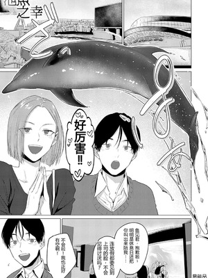 [ジーオーティー (九十九弐級)] 池魚之幸 [易碎品个人汉化]_02_unnb