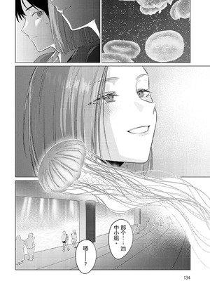 [ジーオーティー (九十九弐級)] 池魚之幸 [易碎品个人汉化]_05_larc