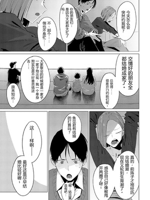 [ジーオーティー (九十九弐級)] 池魚之幸 [易碎品个人汉化]_06_sqqs